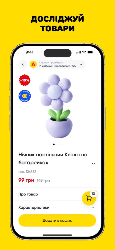 App Store 010
